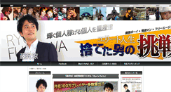 Desktop Screenshot of fujisawa-ryo.com