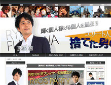 Tablet Screenshot of fujisawa-ryo.com